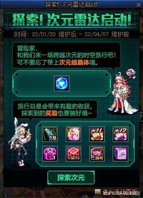 DNF发布网判断深渊(2021dnf怎么看深渊次数) DNF发布网判断深渊(2021dnf怎么看深渊次数)