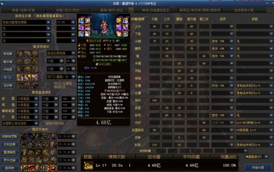 DNF发布网修仙版 DNF发布网修仙版