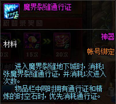 DNF发布网65版本私服排行榜 DNF发布网65版本私服排行榜