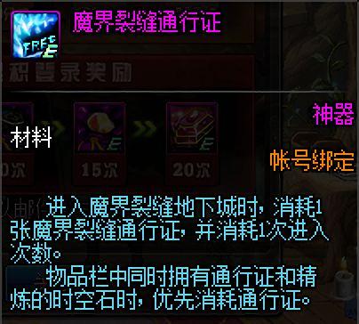 DNF发布网65版本私服排行榜