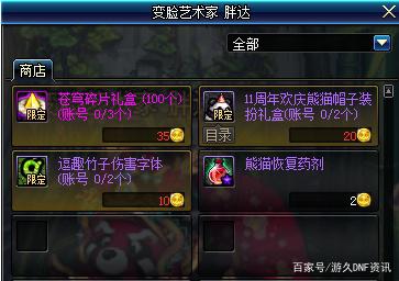 DNF发布网双开同步工具 DNF发布网双开同步工具