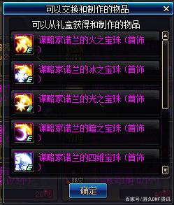 DNF发布网内部辅助怎么用(dnf内部辅助从哪里买) DNF发布网内部辅助怎么用(dnf内部辅助从哪里买)