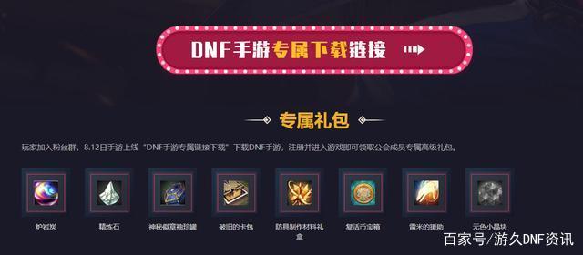 DNF发布网65版本私服排行榜