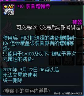 DNF发布网65版本私服排行榜 DNF发布网65版本私服排行榜