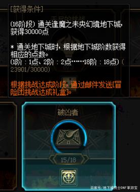DNF发布网台服私服自动刷图辅助(DNF发布网台服脚本) DNF发布网台服私服自动刷图辅助(DNF发布网台服脚本)