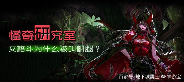 DNF发布网全民 DNF发布网全民