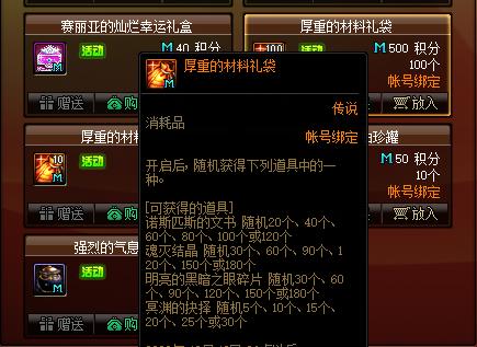 dnf公益服发布网开盒子的(dnf公益服发布网啥意思) dnf公益服发布网开盒子的(dnf公益服发布网啥意思)