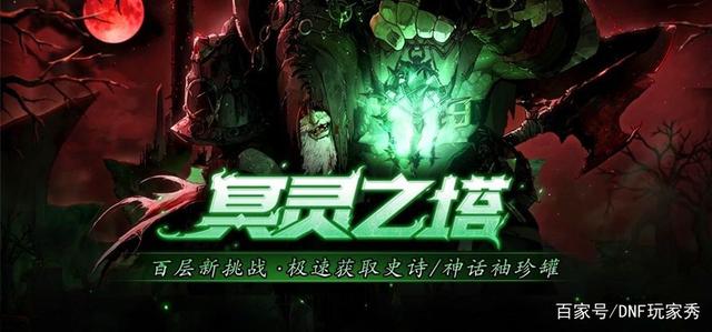 DNF发布网剑鬼(DNF发布网与勇士新职业剑鬼) DNF发布网剑鬼(DNF发布网与勇士新职业剑鬼)