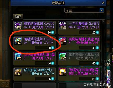 dnf100公益服发布网站(每日新开dnf公益服发布网) dnf100公益服发布网站(每日新开dnf公益服发布网)