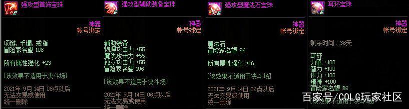 DNF发布网单机端架设(dnf单机版架设) DNF发布网单机端架设(dnf单机版架设)
